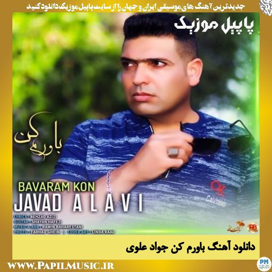 Javad Alavi Bavaram Kon دانلود آهنگ باورم کن از جواد علوی
